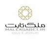 ملک ثابت