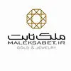 ملک ثابت