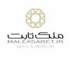 ملک ثابت