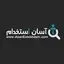 آسان استخدام