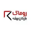 روماک بازرگان پیشه