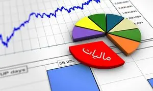 چه کسانی از مالیات بر عایدی معاف شدند؟