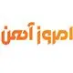 امروز آهن