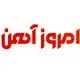 امروز آهن