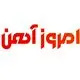 امروز آهن