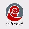 آدین موکت