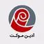 آدین موکت