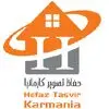 حفاظ تصویر کارمانیا