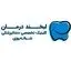 لبخند درمان