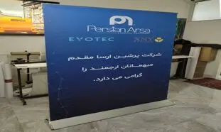 مرکز چاپ رول آپ نمایشگاهی و تبلیغاتی