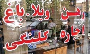 شرایط ثبت نام وام ۳۰۰ میلیونی مستاجران در سال 1403 + مبلغ اقساط