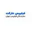 فیلیپس مارکت