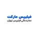 فیلیپس مارکت
