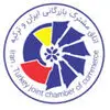 اتاق مشترک بازرگانی ایران و ترکیه