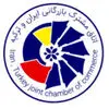 اتاق مشترک بازرگانی ایران و ترکیه