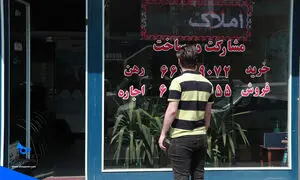 مبلغ وام اجاره پس فردا نهایی می‌شود