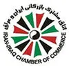 اتاق مشترک بازرگانی ایران و عراق