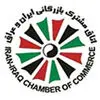 اتاق مشترک بازرگانی ایران و عراق