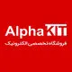 آلفاکیت