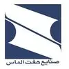 صنایع هفت الماس