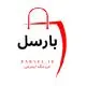 بارسل