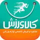 کالاورزش