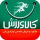 کالاورزش