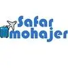 سفر مهاجر