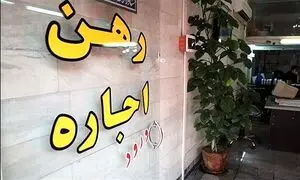 جدیدترین قیمت رهن آپارتمان بزرگ و کلیدنخورده در گرمدره