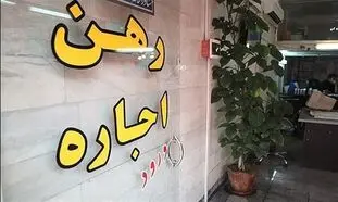 جدیدترین قیمت رهن آپارتمان بزرگ و کلیدنخورده در گرمدره