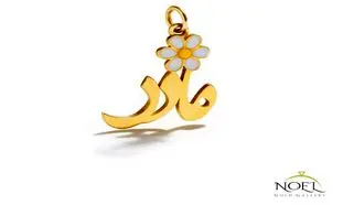 آویز گردنبند طلا برای روز مادر چی بخریم؟