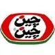 چین چین