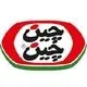 چین چین
