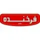 فرخنده