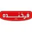 فرخنده