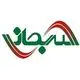 سرمایه گذاری سبحان
