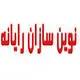 نوین سازان رایانه ایران