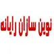 نوین سازان رایانه ایران