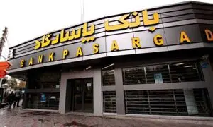 اختلال ۹۰ دقیقه‌ای در خدمات بانک پاسارگاد