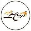 دریان سفر امید