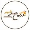 دریان سفر امید