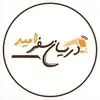 دریان سفر امید