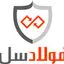 فولادسل