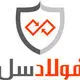 فولادسل