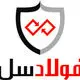 فولادسل