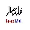 فلزمال