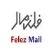 فلزمال
