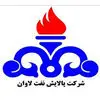 پالایش نفت لاوان