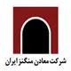 معادن منگنز ایران