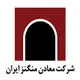 شرکت معادن منگنز ایران
